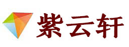 余杭宣纸复制打印-余杭艺术品复制-余杭艺术微喷-余杭书法宣纸复制油画复制